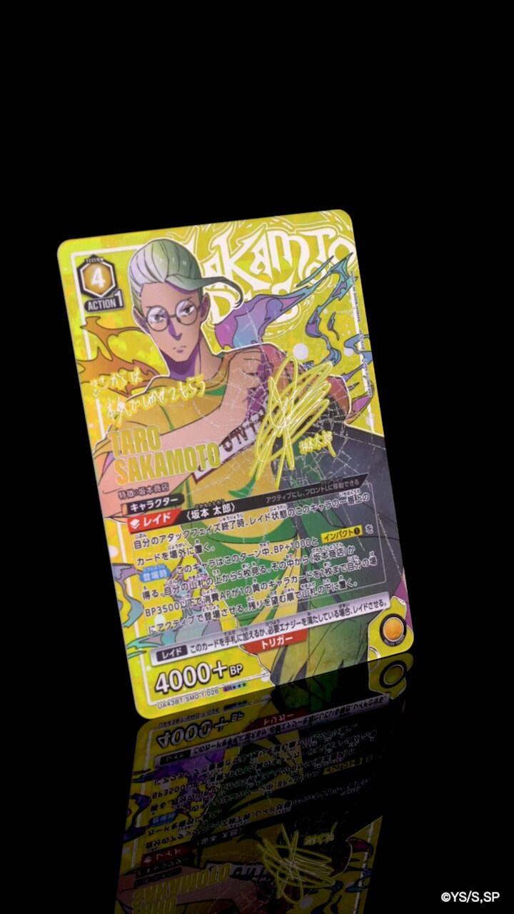 ユニオンアリーナ sakamoto サカモトデイズ 坂本 太郎 パラレル 星2