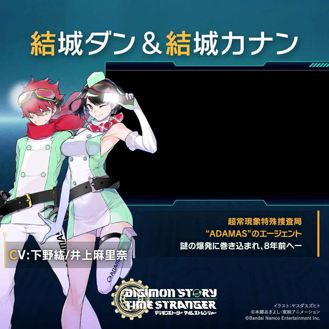 ◤ #ADAMAS極秘レポート 公開 ◢|| ＜結城ダン/結城カナン＞ 超常現象