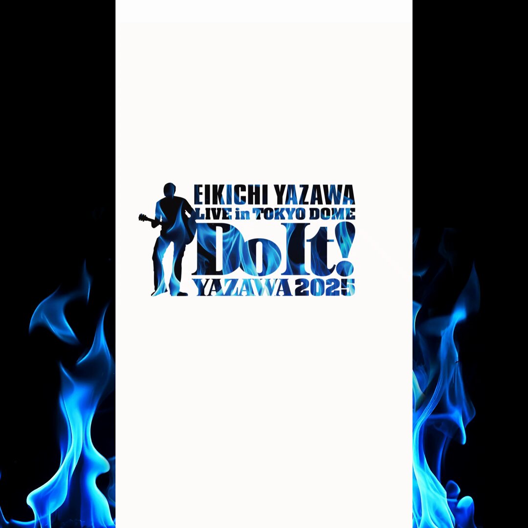 EIKICHI YAZAWA LIVE in TOKYO DOME 「Do It！YAZAWA 2025」 デジタル