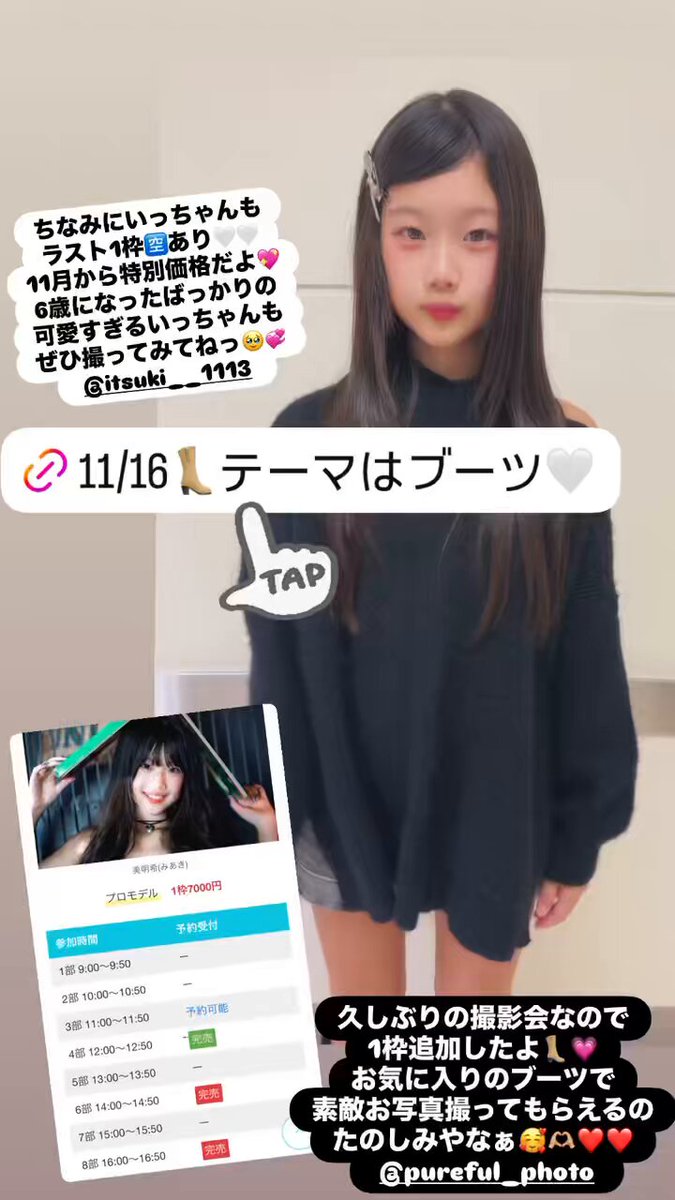 いっちゃん🦋🫧 (@itsuki___1113) / Posts / X