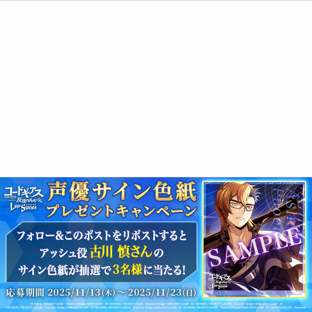 サイン色紙プレゼントCP】 ☆4 アッシュ[鎧袖一触！蒼の賞金稼ぎ