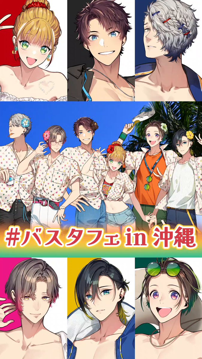 🌺#バスタフェin沖縄 11月30日まで開催🌺 #BUSTAFELLOWS #バスタフェ