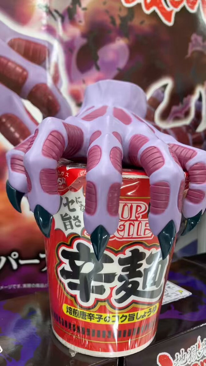 👾新景品👾 👿 👿 👿 👿👿👿👿 #地獄先生ぬ～べ～ ぬーどるストッパー