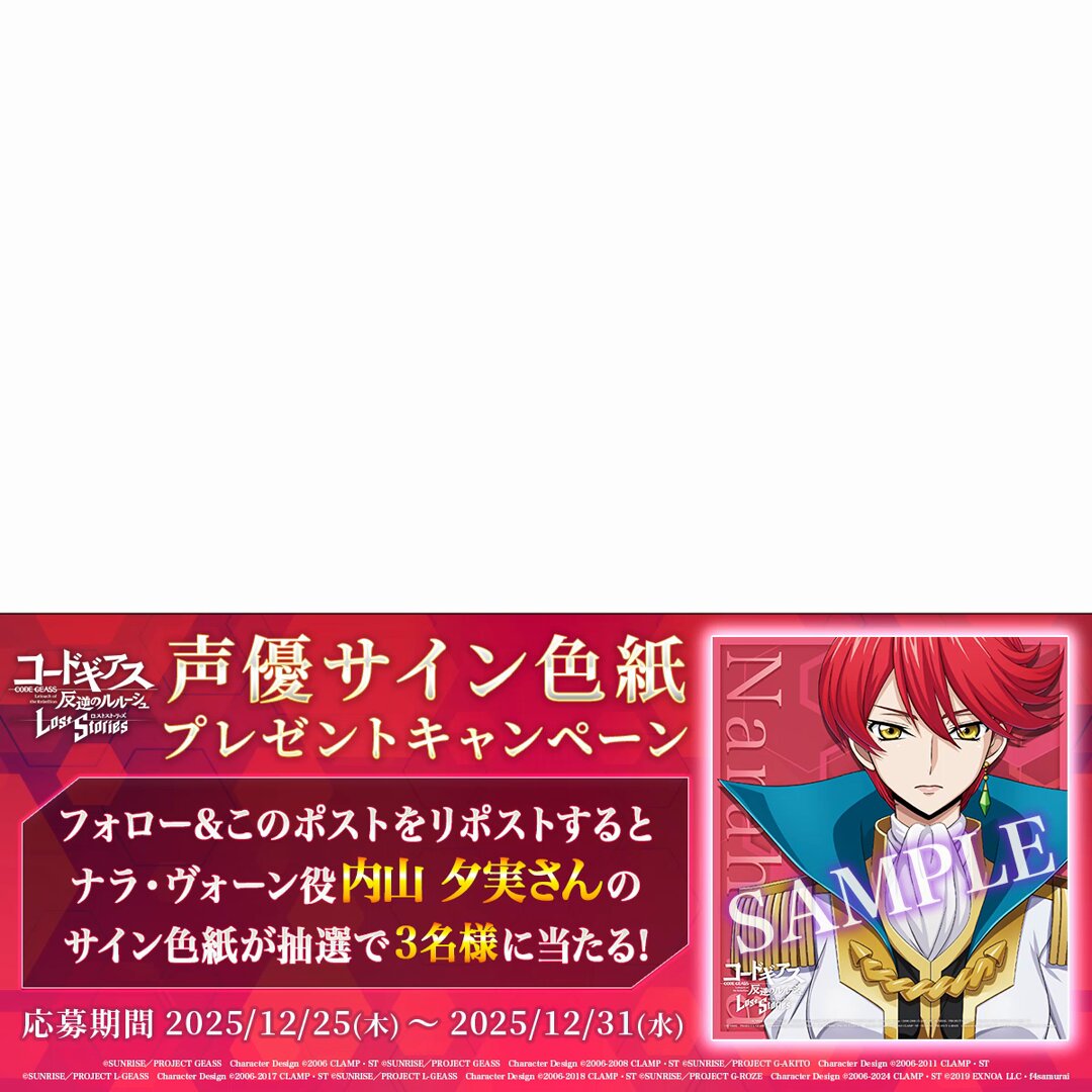 サイン色紙プレゼントCP】 ☆4ナラ[シュヴァルツ・クイーン] ナラ役