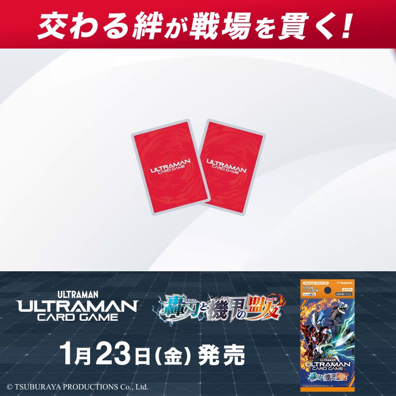 最強! 最速!! Max Power! Max Speed!!／ ブースターパック第6弾「轟刃