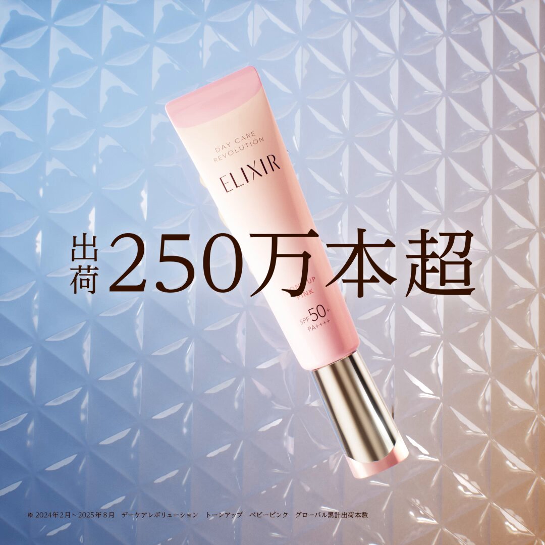 エリクシール (@elixir_TW) / Highlights / X