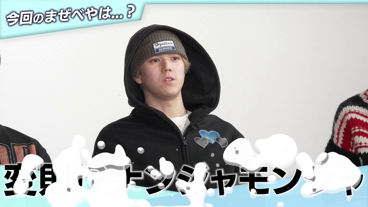 今夜 21:00 [MAZZEL ROOM #まぜべや🛋️] プレミア公開🎬 Ep.57