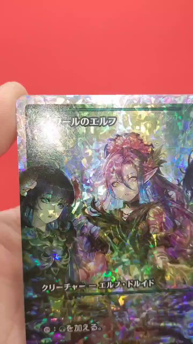 商品情報】 なんと‼️【フラクチャー・Foil】《ラノワールのエルフ