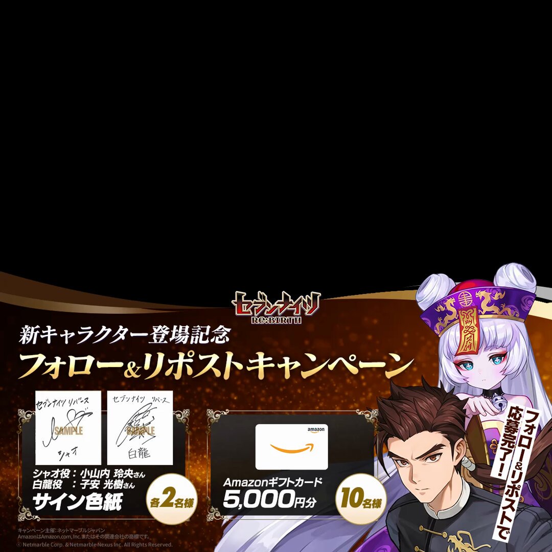 ⚔新キャラクター登場記念⚔ 【出演声優サイン色紙プレゼント