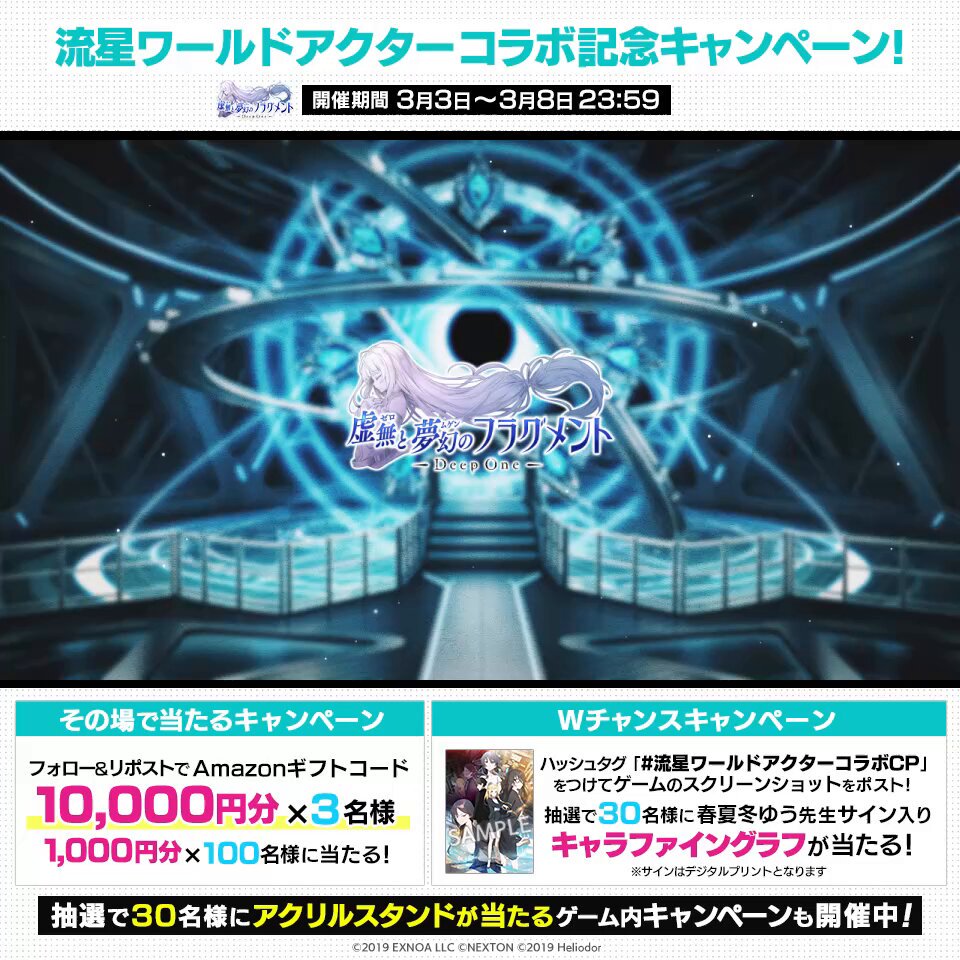 X懸賞(Twitter懸賞)】ポケモンマスターズ EX 特製3Dクリスタルスタンド