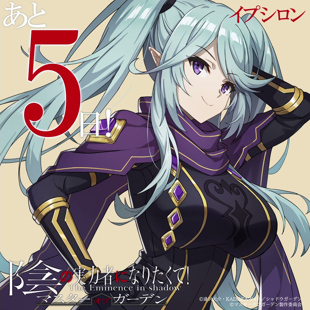 カウントダウンボイス公開】 11月29日(火)の #カゲマスサービス開始