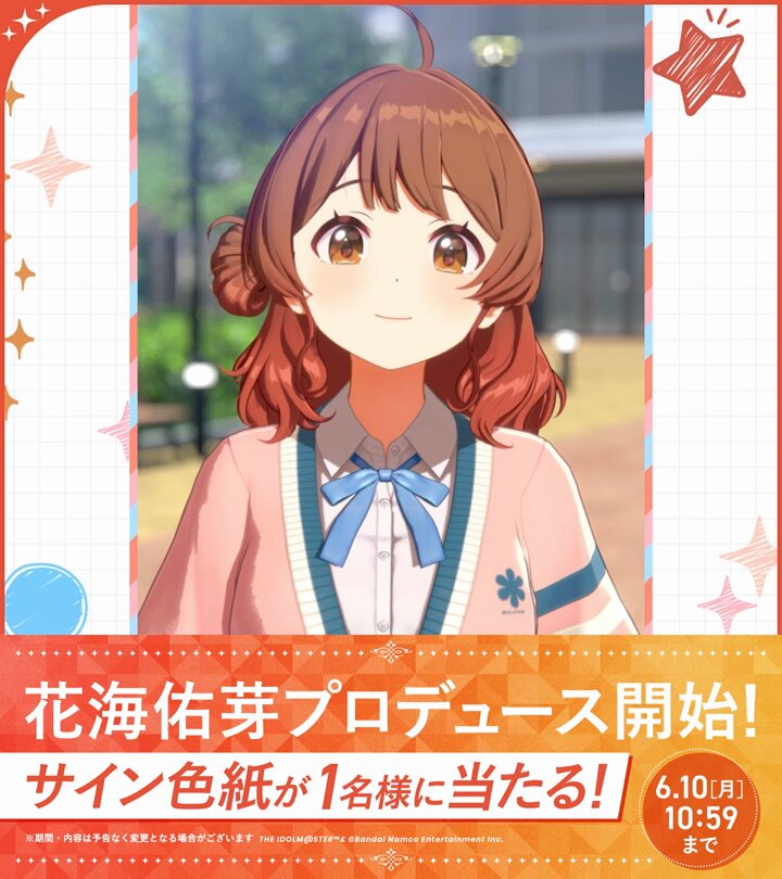 🌸#花海佑芽プロデュース開始 記念！🌸 /／ フォロー＆リポスト