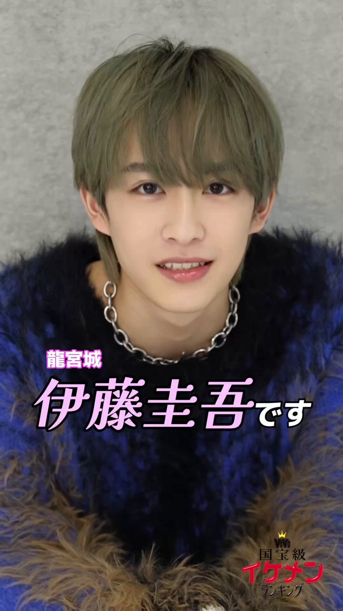 KEIGOくんと目が合うまで……？👀💗】 #ViVi国宝級イケメンランキング