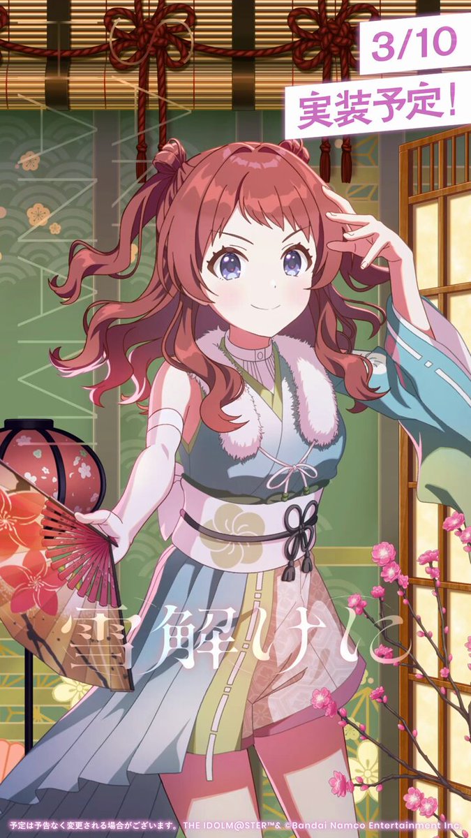 ◤￣￣￣￣￣￣￣￣ #雪解けに ______◢ 3/10(月)から開催予定の