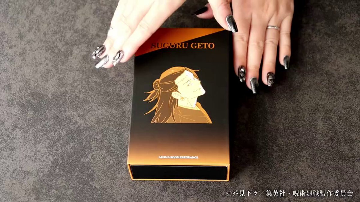 TVアニメ『呪術廻戦』 アロマルームフレグランス 夏油 傑 深く豊潤に