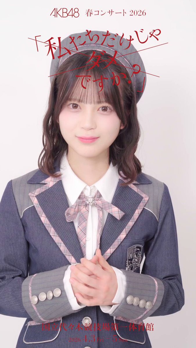 AKB48公式 (@AKB48_staff) / Posts and Replies / X