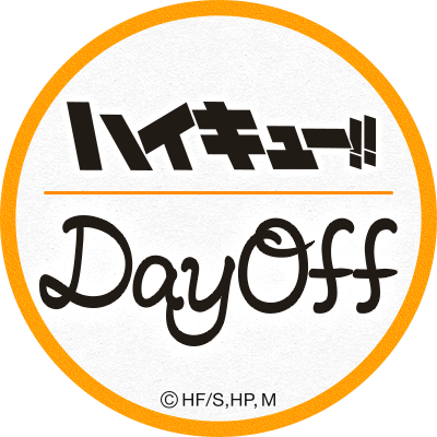 休日の私服＝Day Off style」をコンセプトに、私服姿のビジュアルを