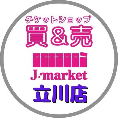 非売品のクオカードが入荷いたしました😆 1組の限定となっております