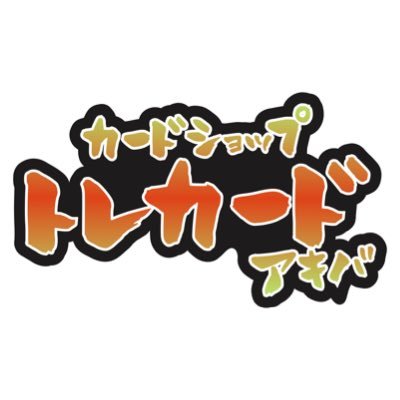 遊戯王プレイマット販売情報】 WCQ 2013 魔導 プレイマット ￥13800 に