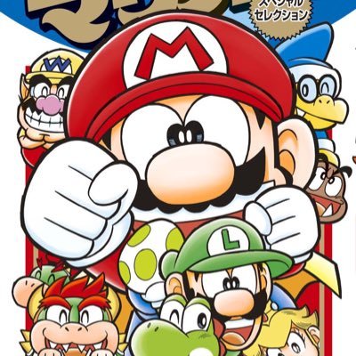 スーパーマリオくん61巻&スペシャルセレクション 好評発売中