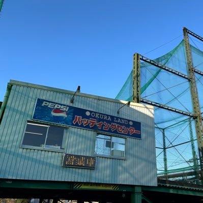 公式】オークラランドバッティングセンター (@okura_batting) / Posts / X