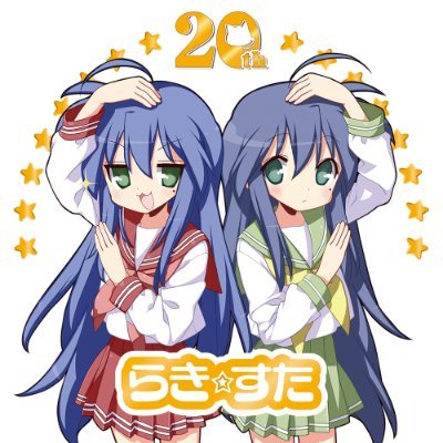 美水かがみ劇場 原作公式 / 「らき☆すた」連載22周年