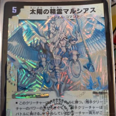 太陽の精霊マルシアス (@G5bFLB2mpRdLTOE) / Posts / X