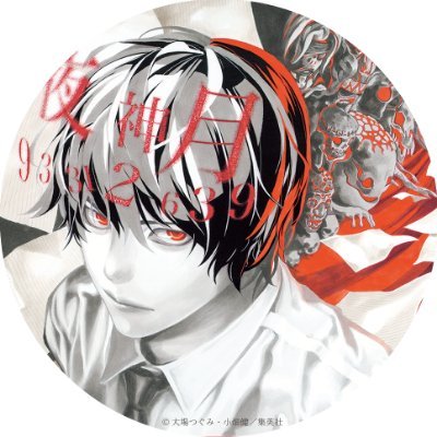 公式】DEATH NOTE EXHIBITION │ 原画展 (@deathnote_ex) / Posts / X