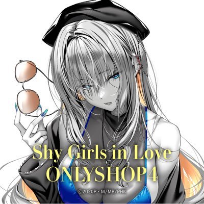 はにかみ、彼女は恋をするオンリーショップ4 国色天香 (@piromizu_only