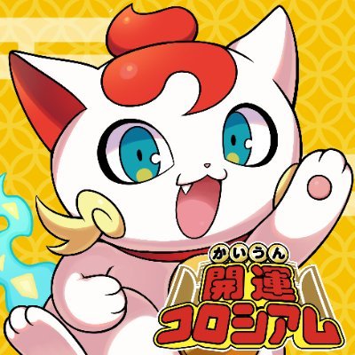 開運コロシアム イベント情報！📢】 「開運チャレンジバトル-ポラリス