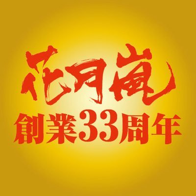 FANTASTICS コラボ記念 ✦⋆写真投稿キャンペーン⋆✦ FANTASTICS