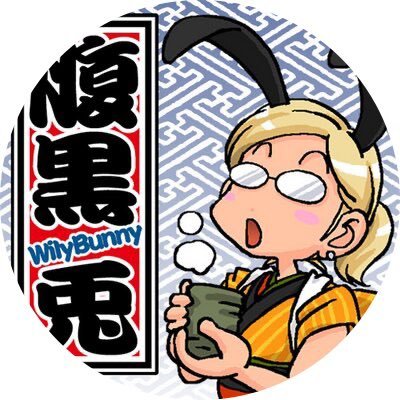 久しぶりに聞いた新潟弁 ちょっとうれしい(*￣▽￣*) 鶴見中尉と月島