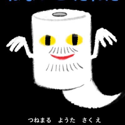 ゆず🏒 (@yuzu541ds) / Posts / X