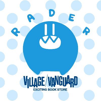 らっだぁ×ヴィレヴァンコラボ情報局 (@rader_vv) / Posts / X