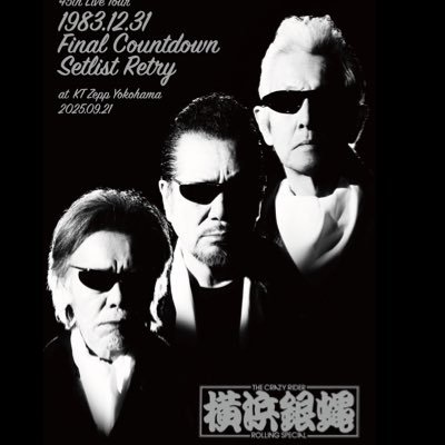 新グッズ通信販売開始 お知らせ⋆͛📢 2026カレンダー🗓、ロックグラス