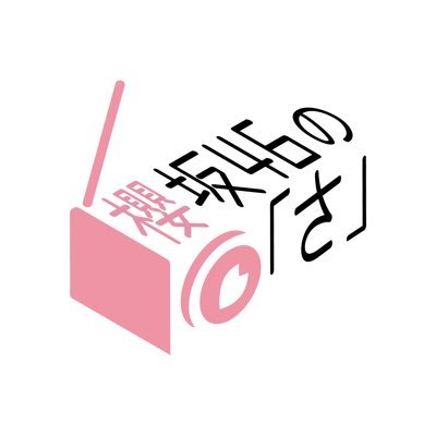 🎉プレゼントCP開催🎉／ 本日はスペシャルウィーク📻✨ #石森璃花