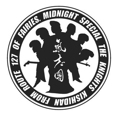 早乙女 光生誕記念グッズ発売💙】 1月24日は早乙女 光お誕生日🎂 記念