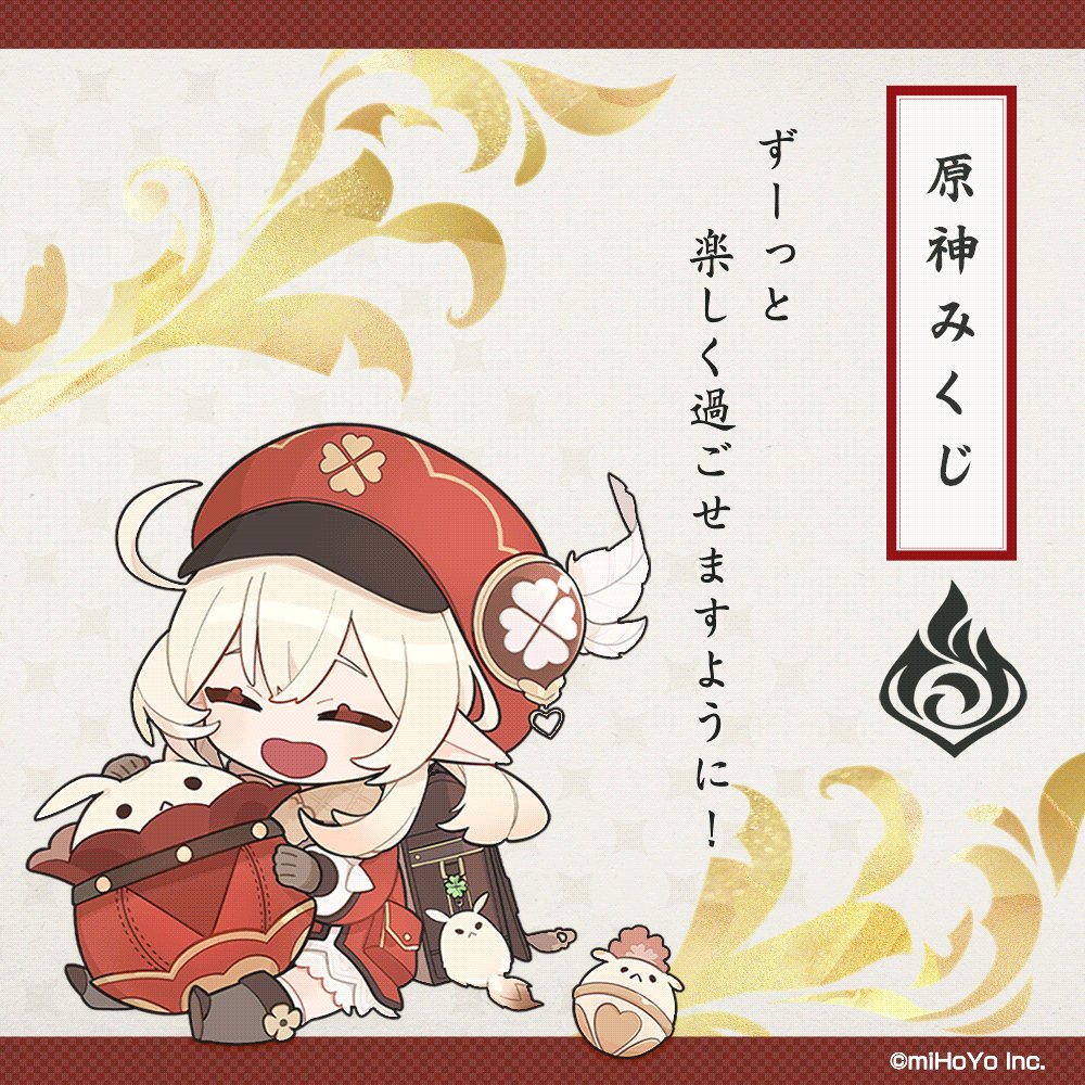 祝福おみくじキャンペーン】 原石とグッズが当たる祝福おみくじ