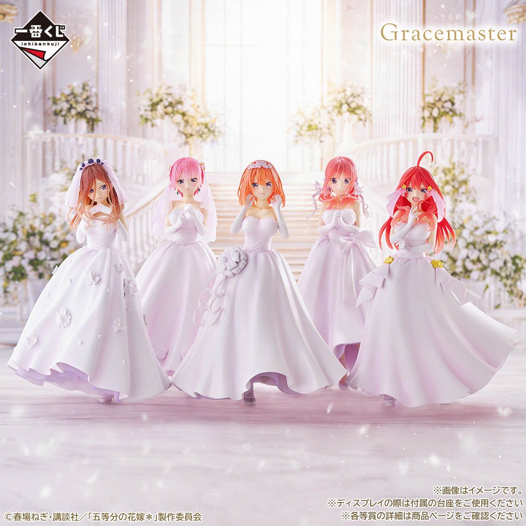 ◤ 本日より順次発売 💍✨◢ #一番くじ 五等分の花嫁＊ ～五つ子より愛