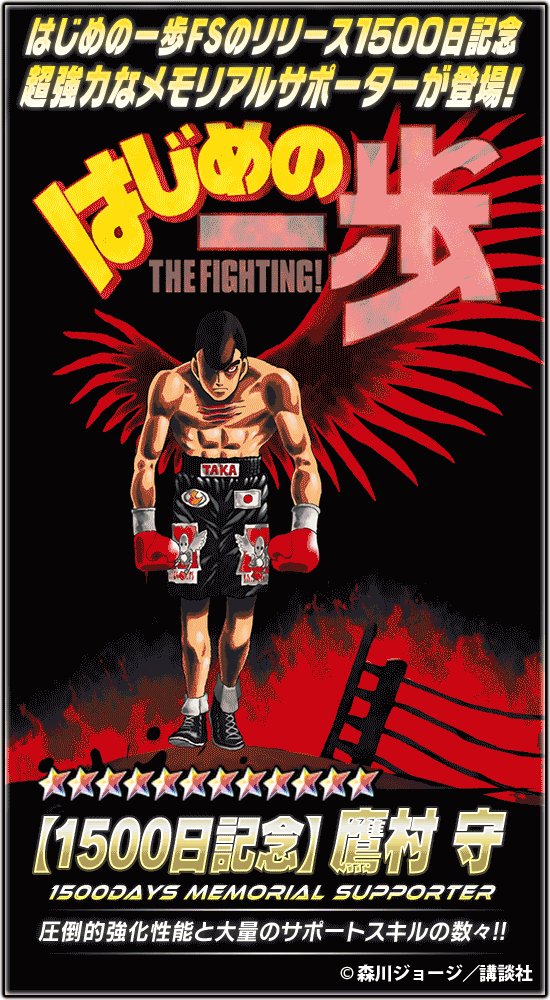 リリース1500日記念㊗ はじめの一歩111巻の表紙イラストが 超特別な