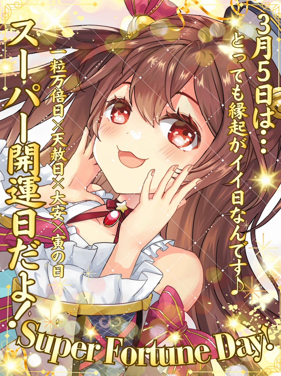 星雲すず☆*゜3/22ﾗｲﾌﾞｲﾍﾞ✨ (@hoshigumo_suzu) / Posts / X