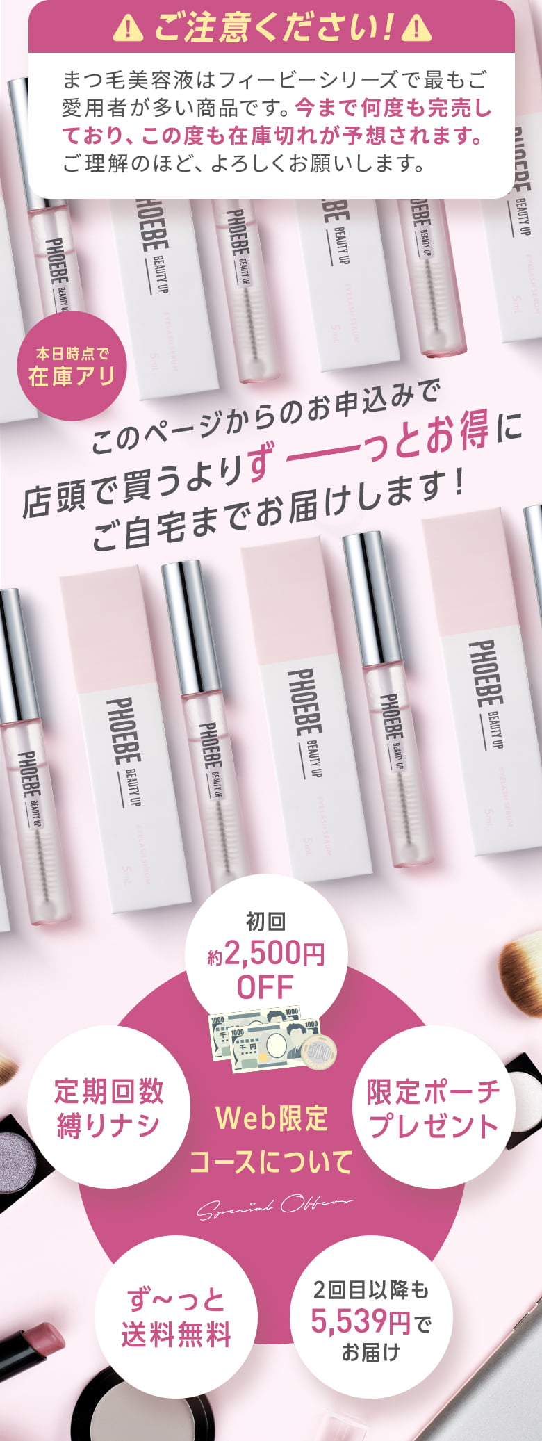 フィービー公式限定価格｜PHOEBE BEAUTY UP（フィービービューティ