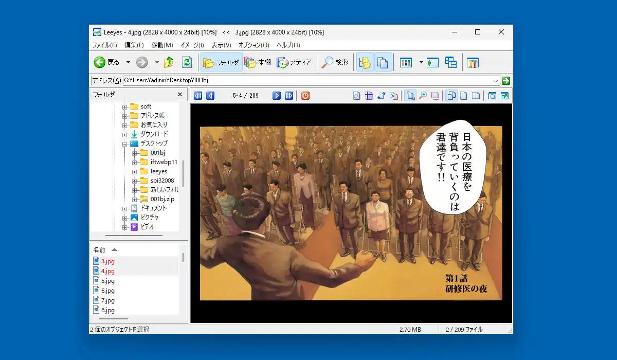 古くからの定番書籍ビューア Leeyes | パソコン備忘録