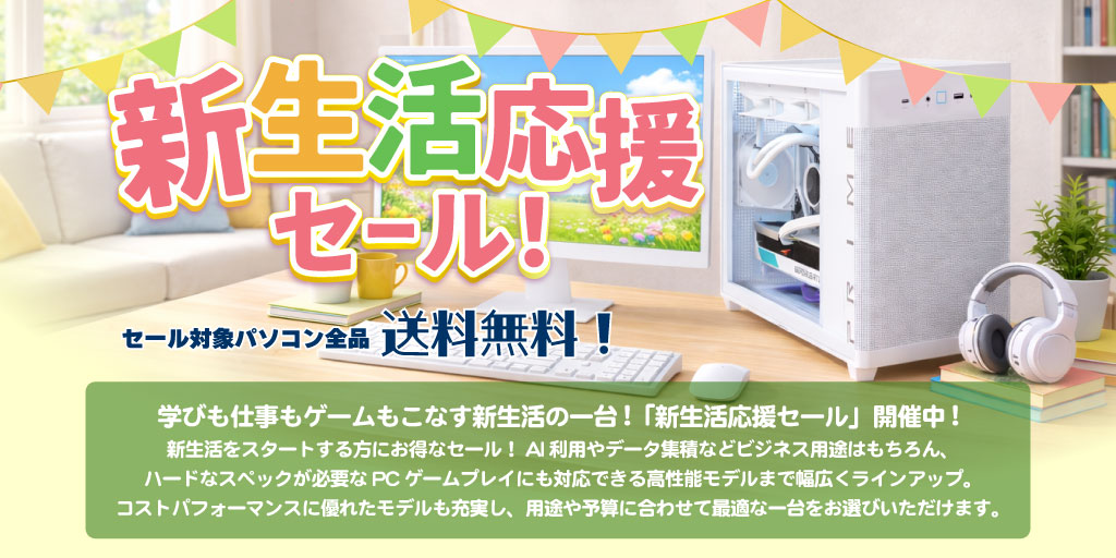 BTOパソコンならパソコンショップSEVEN｜BTOパソコン通販