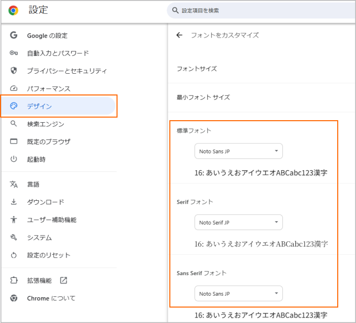 Webページ フォントの変更 - 日本パソコンインストラクター養成協会