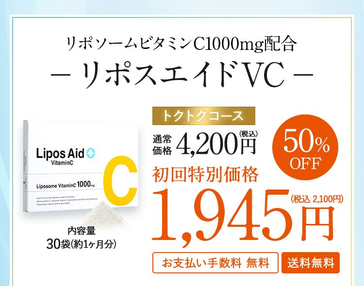 クリニックの発想 飲む高濃度ビタミンC リポソームビタミンC-[DREXEL]
