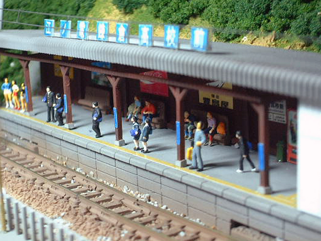 江ノ電ジオラマ第10弾！（197）鎌倉高校前駅の昼下がり : 湘南