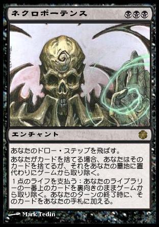 ≪ネクロポーテンス/Necropotence≫ : √Skirt [ru:t sk3:rt]