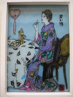 竹久夢二（青い酒） : ひとりごと