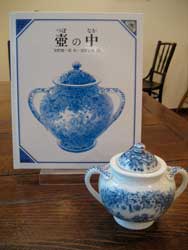 童話屋から絵本「壺の中」の壺が出ました。 : 絵本屋ティール